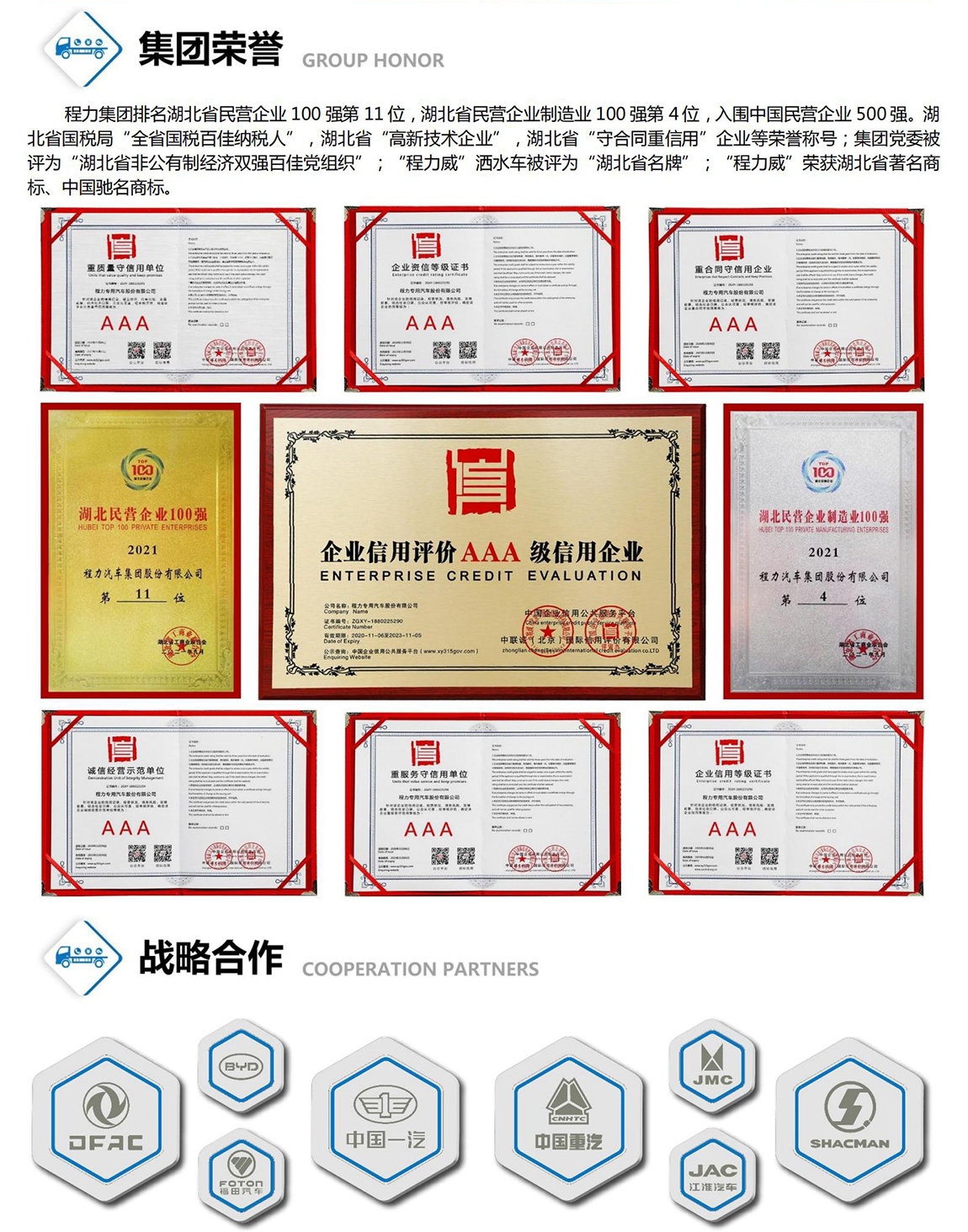 陜汽德軒小三軸鋁合金運(yùn)油車